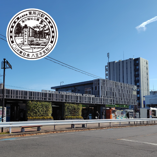 東所沢駅とエキタグデジタルスタンプ
